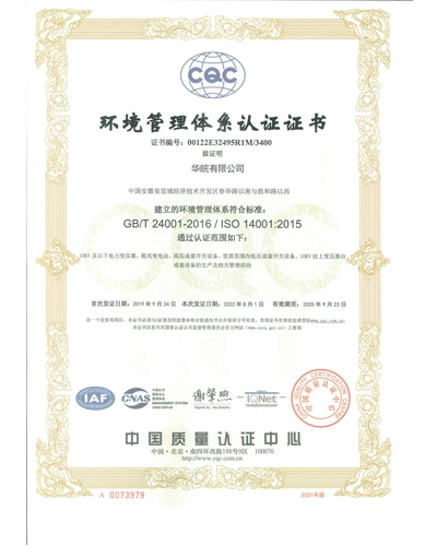 Сертификат ISO 14001